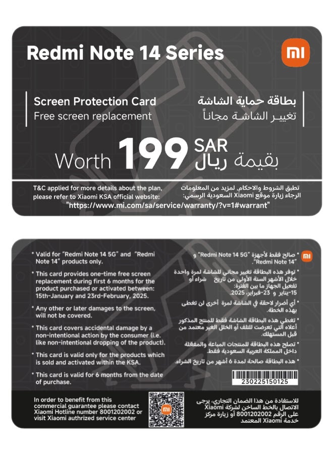 شاومي - ريدمي نوت 14 5G ثنائي الشريحة بلون أسود ليلي وذاكرة رام سعة 8 جيجابايت وسعة 256 جيجابايت ويدعم تقنية 5G - الإصدار العالمي مع سماعات Redmi Buds 6 Lite + بطاقة حماية الشاشة (تغيير لمرة واحدة مجانًا لمدة 6 أشهر) - Image 1