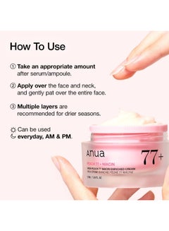Anua Peach 77 Niacin Enriched Cream 50Ml Packaging May Vary 50ml  - Image 4