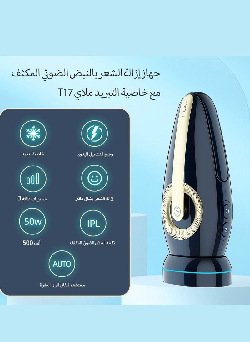 MLAY - T17 Laser Hair Removal, 9999999 Flashes Ice Cooling Epilator, Intelligent Skin Color Recognition At-Home Hair Removal Device, Mini Portable Wholebody Hair Remover Machine for Women Men(With Disinfection Base) - Image 1