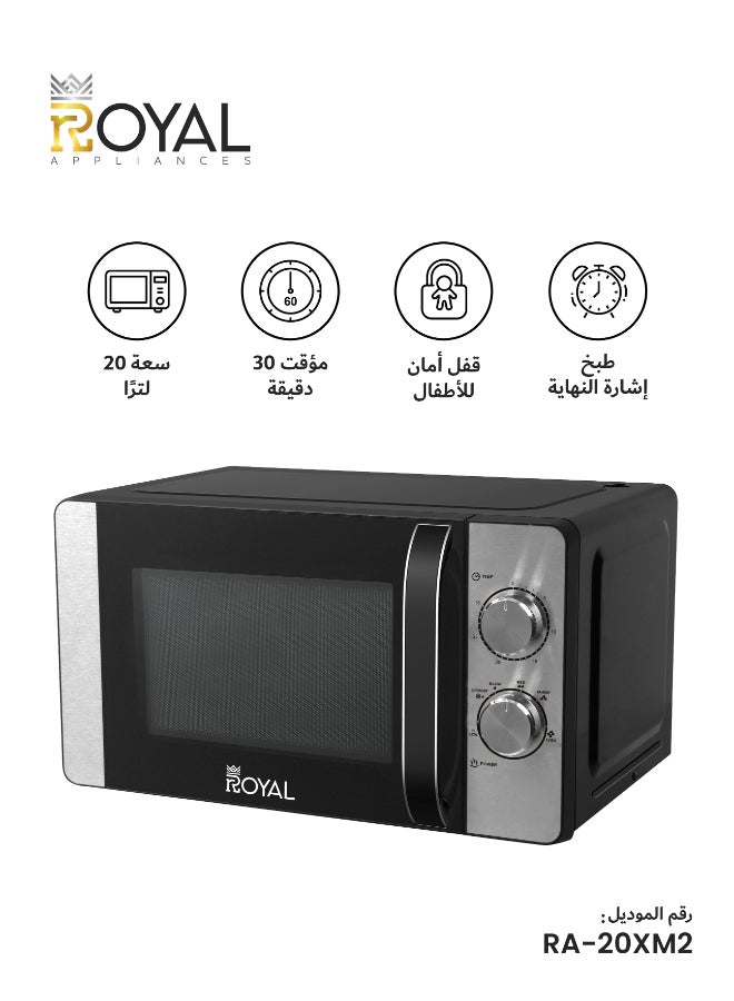رويال ميكروويف يدوي، 6 مستويات طاقة، مؤقت 30 دقيقة، قفل أمان للأطفال، إشارة انتهاء الطهي، مقبض كروم سهل السحب - Image 1
