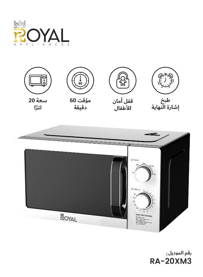 رويال ميكروويف يدوي 20 لتر 700 واط بخمس مستويات طاقة ومؤقت – RA-20XM3 فضي وأسود 20 L 700 W RA-20XM3 - Image 1
