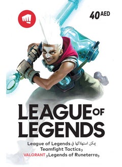 Riot Points POR 40.00 AED (Delivery Via SMS/ Whatsapp)