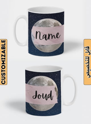Customizable Ceramic 11 oz Mug with Personalized Name on Moon Design White - pnsku/N70136079V/45/_/1734857566/0b182b92-0949-4e69-ae6d-8c558f32fcd8