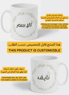 LOWHA Customizable Ceramic 11 oz Mug with Personalized Name and Plant Leaves Pattern White  - Image 2