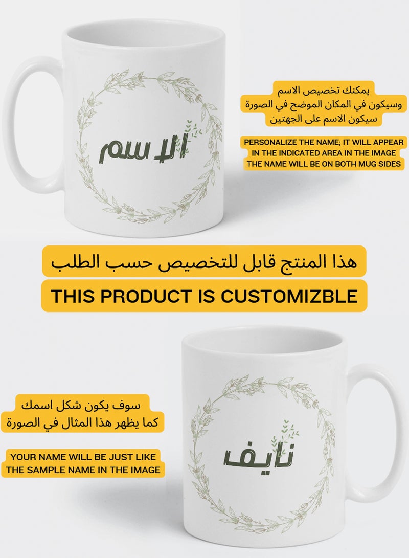 LOWHA Customizable Ceramic 11 oz Mug with Personalized Name and Plant Leaves Pattern White - Image 2