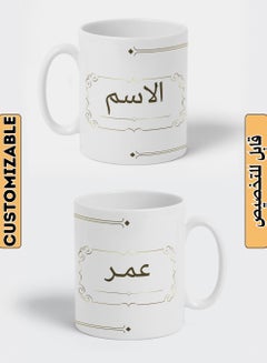 LOWHA Customizable Ceramic 11 oz Mug with Personalized Name and Distinctive Design White  - Image 1