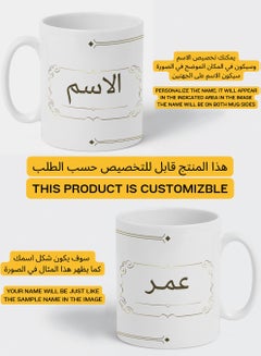 LOWHA Customizable Ceramic 11 oz Mug with Personalized Name and Distinctive Design White  - Image 2