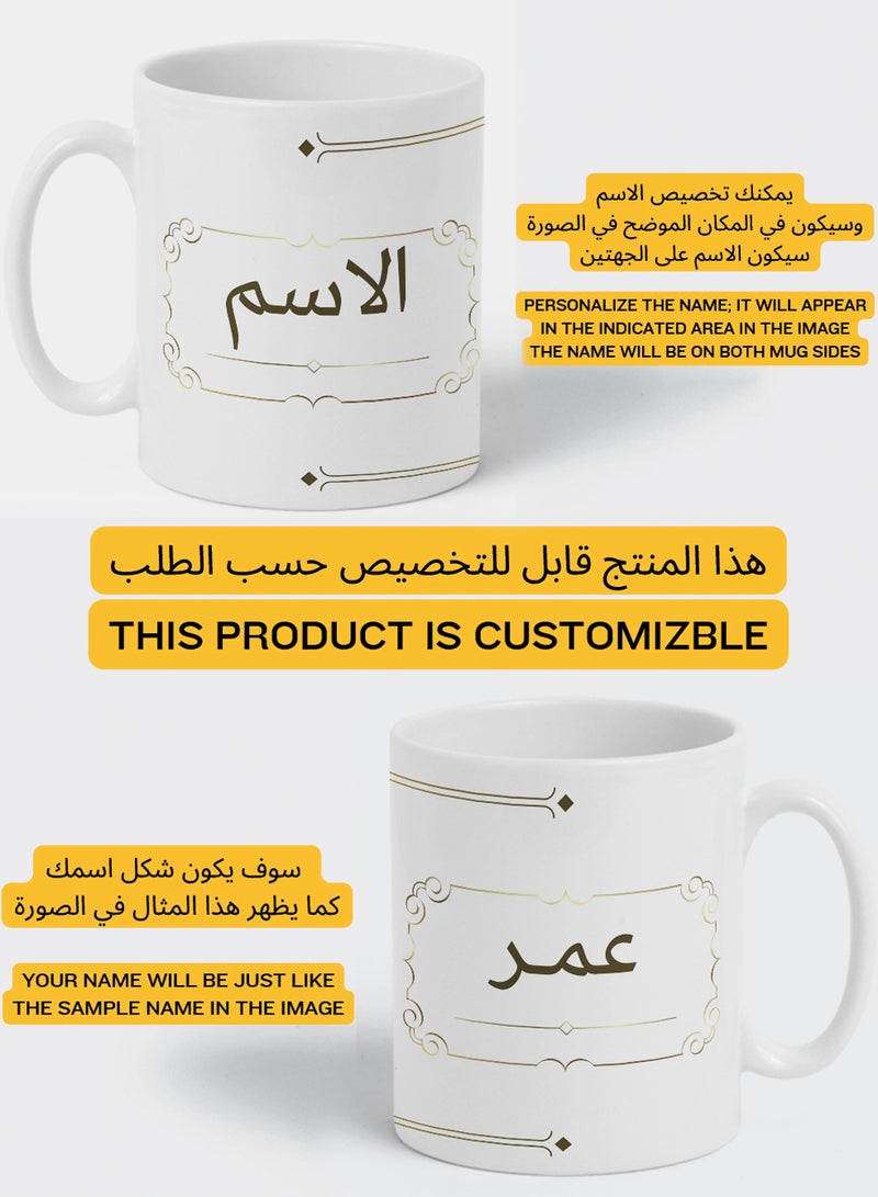 LOWHA - Customizable Ceramic 11 oz Mug with Personalized Name and Distinctive Design White - Image 1