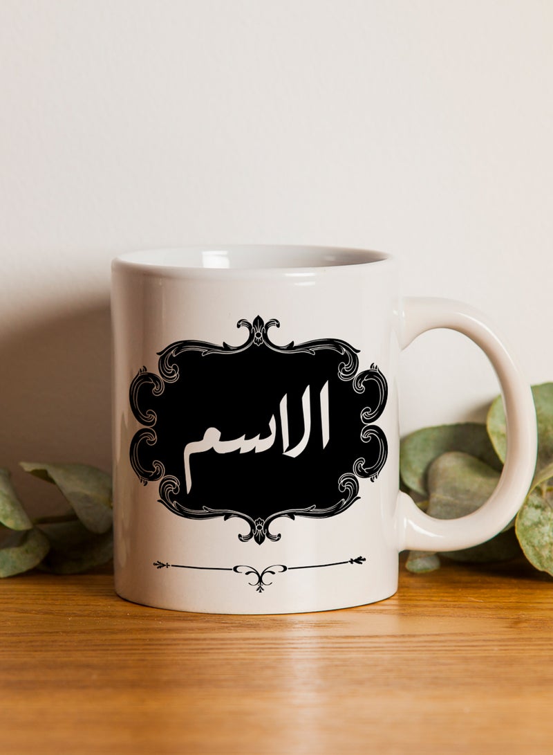 LOWHA - Customizable Ceramic 11 oz Mug with Personalized Name and Black Design White - Image 1