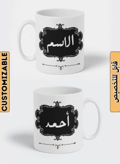 LOWHA Customizable Ceramic 11 oz Mug with Personalized Name and Black Design White  - Image 1