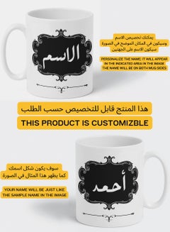 LOWHA Customizable Ceramic 11 oz Mug with Personalized Name and Black Design White  - Image 2