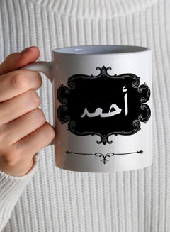 LOWHA Customizable Ceramic 11 oz Mug with Personalized Name and Black Design White  - Image 4