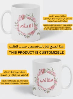 LOWHA Customizable Ceramic 11 oz Mug with Personalized Name and Colorful Flowers Pattern White  - Image 2