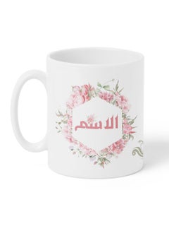 LOWHA Customizable Ceramic 11 oz Mug with Personalized Name and Colorful Flowers Pattern White  - Image 5