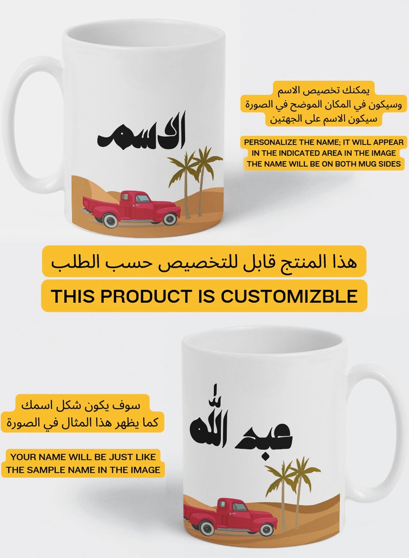 لوحة كوب ١١ أونصة من السيراميك باسم قابل للتخصيص وتصميم سيارة ونخل أبيض  - Image 2