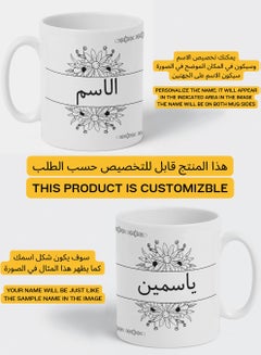 LOWHA Customizable Ceramic 11 oz Mug with Personalized Name and Flowers Pattern White  - Image 2