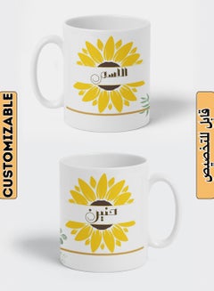 LOWHA Customizable Ceramic 11 oz Mug with Personalized Name and Common Sunflower Design White  - Image 1