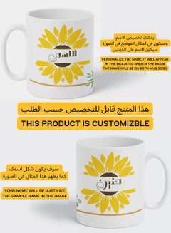 LOWHA Customizable Ceramic 11 oz Mug with Personalized Name and Common Sunflower Design White  - Image 2
