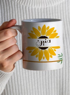 LOWHA Customizable Ceramic 11 oz Mug with Personalized Name and Common Sunflower Design White  - Image 4