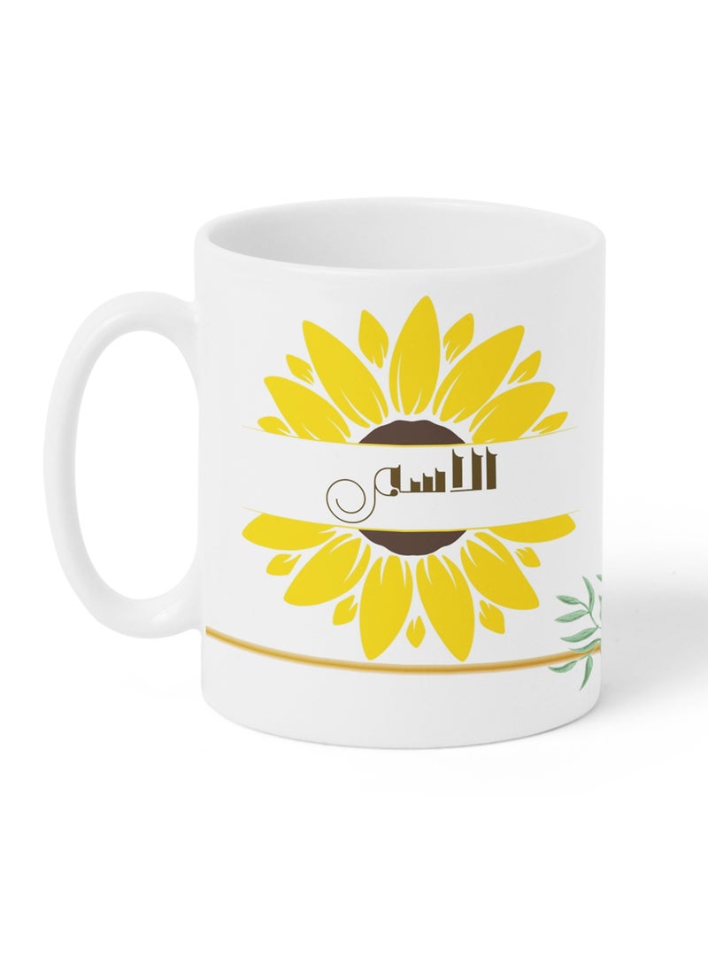 LOWHA Customizable Ceramic 11 oz Mug with Personalized Name and Common Sunflower Design White  - Image 5