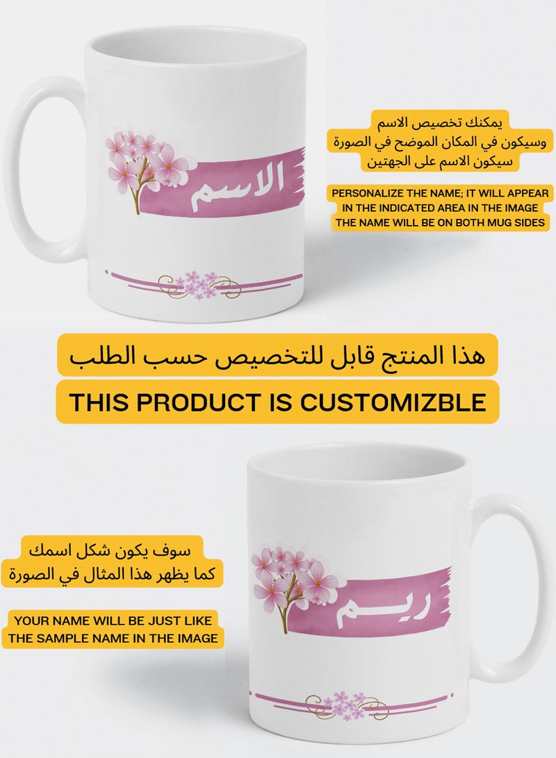 لوحة كوب ١١ أونصة من السيراميك باسم قابل للتخصيص وتصميم زهور وردية أبيض  - Image 2