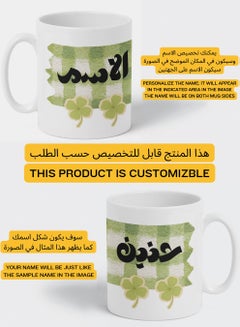 LOWHA Customizable Ceramic 11 oz Mug with Personalized Name and Green Flowers Design White  - Image 2