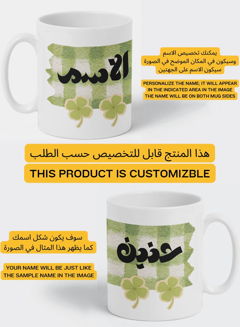 LOWHA Customizable Ceramic 11 oz Mug with Personalized Name and Green Flowers Design White - Image 2