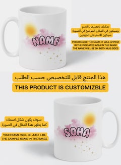 LOWHA Customizable Ceramic 11 oz Mug with Personalized Name and Sun Design White  - Image 2