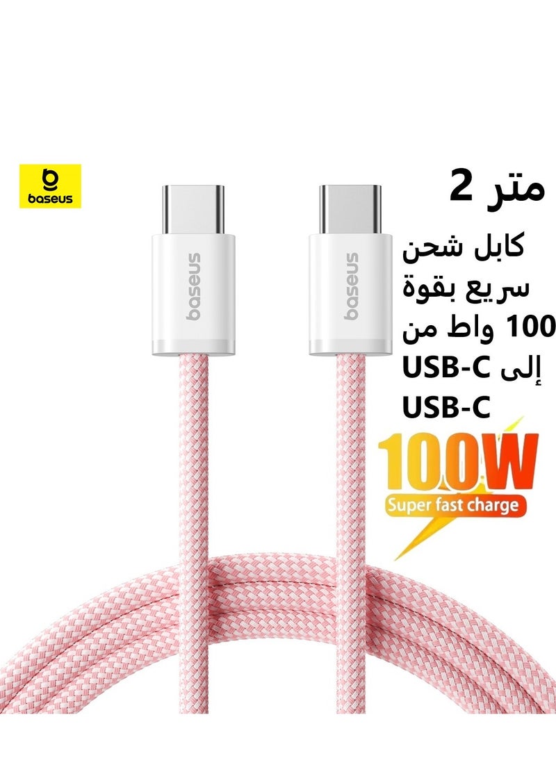 Baseus 100W PD USB C to USB C Cable (2m 5A), Type C Fast Charging Cable, High-density Nylon Braided Compatible with iPhone 16/16 Plus/16 Pro/16 Pro Max,iPhone 15 Series, Samsung Galaxy S24/S23/S22, Huawei, Xiaomi, Car Play, MacBook Pro/Air, iPad Pro, Pixel, PS5 ,Switch 2m - Baby Pink  - Image 1