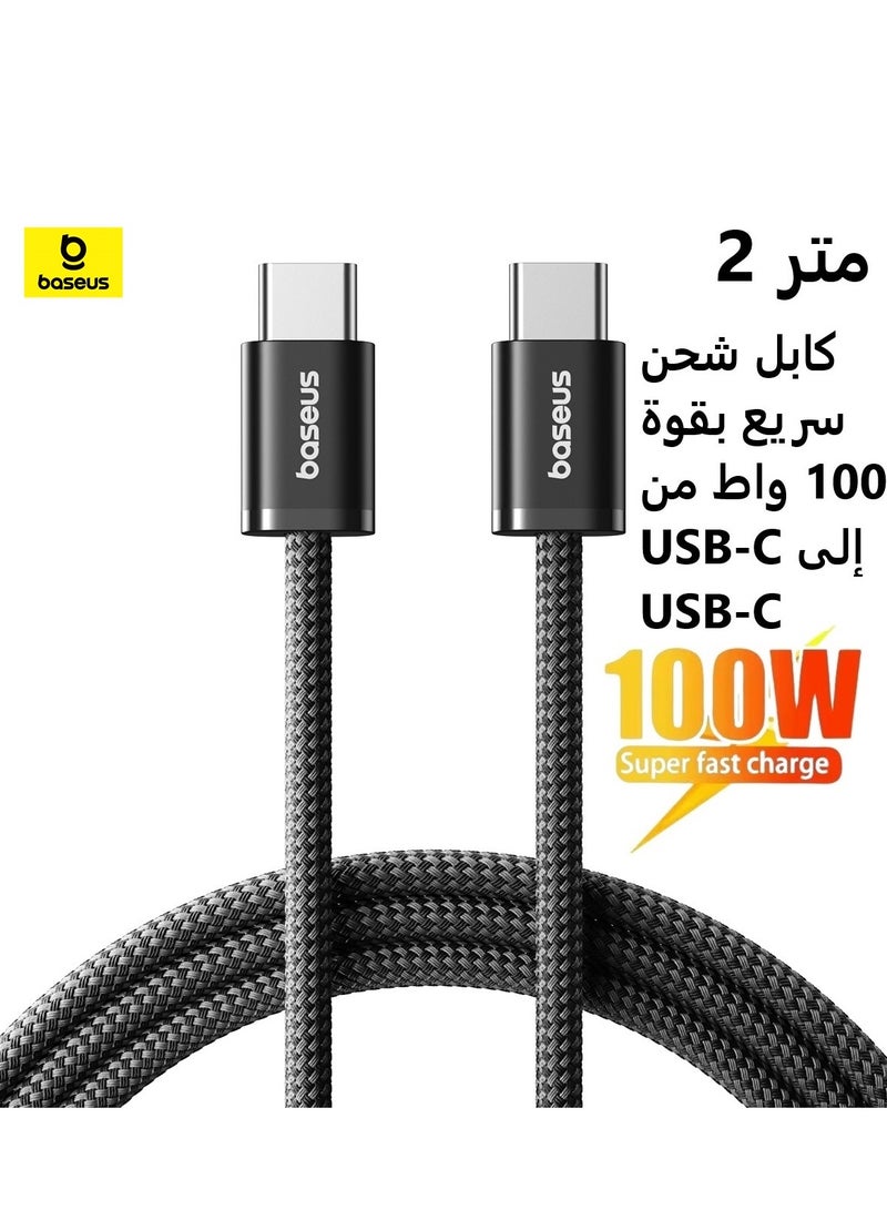 Baseus 100W PD USB C to USB C Cable (2m 5A), Type C Fast Charging Cable, High-density Nylon Braided Compatible with iPhone 16/16 Plus/16 Pro/16 Pro Max,iPhone 15 Series, Samsung Galaxy S24/S23/S22, Huawei, Xiaomi, Car Play, MacBook Pro/Air, iPad Pro, Pixel, PS5 ,Switch 2m - Cluster Black  - Image 1