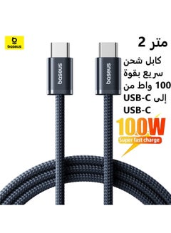 Baseus 100W PD USB C to USB C Cable (2m 5A), Type C Fast Charging Cable, High-density Nylon Braided Compatible with iPhone 16/16 Plus/16 Pro/16 Pro Max,iPhone 15 Series, Samsung Galaxy S24/S23/S22, Huawei, Xiaomi, Car Play, MacBook Pro/Air, iPad Pro, Pixel, PS5 ,Switch 2m - Cosmic Black  - Image 1