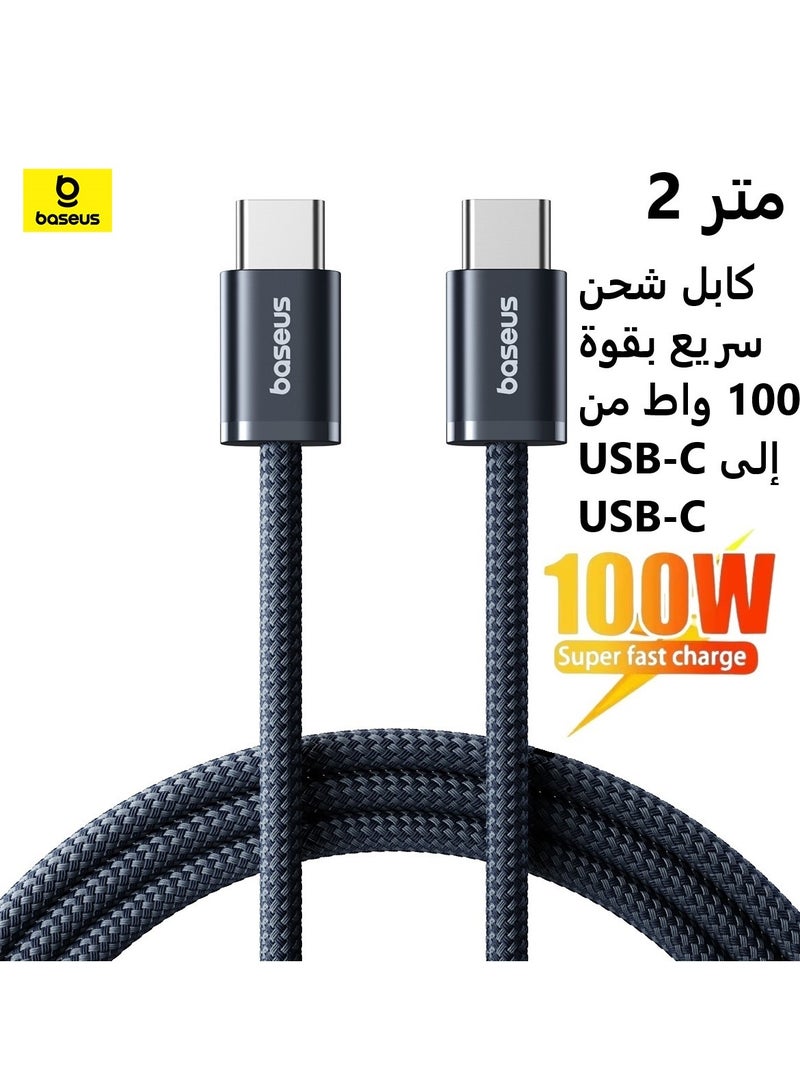 Baseus 100W PD USB C to USB C Cable (2m 5A), Type C Fast Charging Cable, High-density Nylon Braided Compatible with iPhone 16/16 Plus/16 Pro/16 Pro Max,iPhone 15 Series, Samsung Galaxy S24/S23/S22, Huawei, Xiaomi, Car Play, MacBook Pro/Air, iPad Pro, Pixel, PS5 ,Switch 2m - Cosmic Black  - Image 1