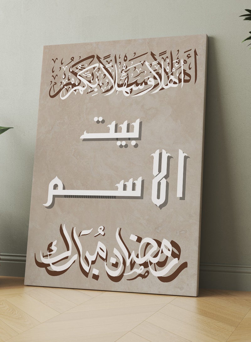 LOWHA Customizable Canvas Wall Art Personalized with name and Ramadan Mubarak Phrase Brown/White 30x40cm  - Image 3
