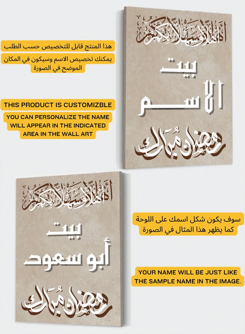 LOWHA Customizable Canvas Wall Art Personalized with name and Ramadan Mubarak Phrase Brown/White 30x40cm  - Image 2