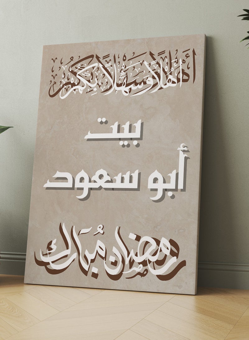LOWHA Customizable Canvas Wall Art Personalized with name and Ramadan Mubarak Phrase Brown/White 30x40cm  - Image 5