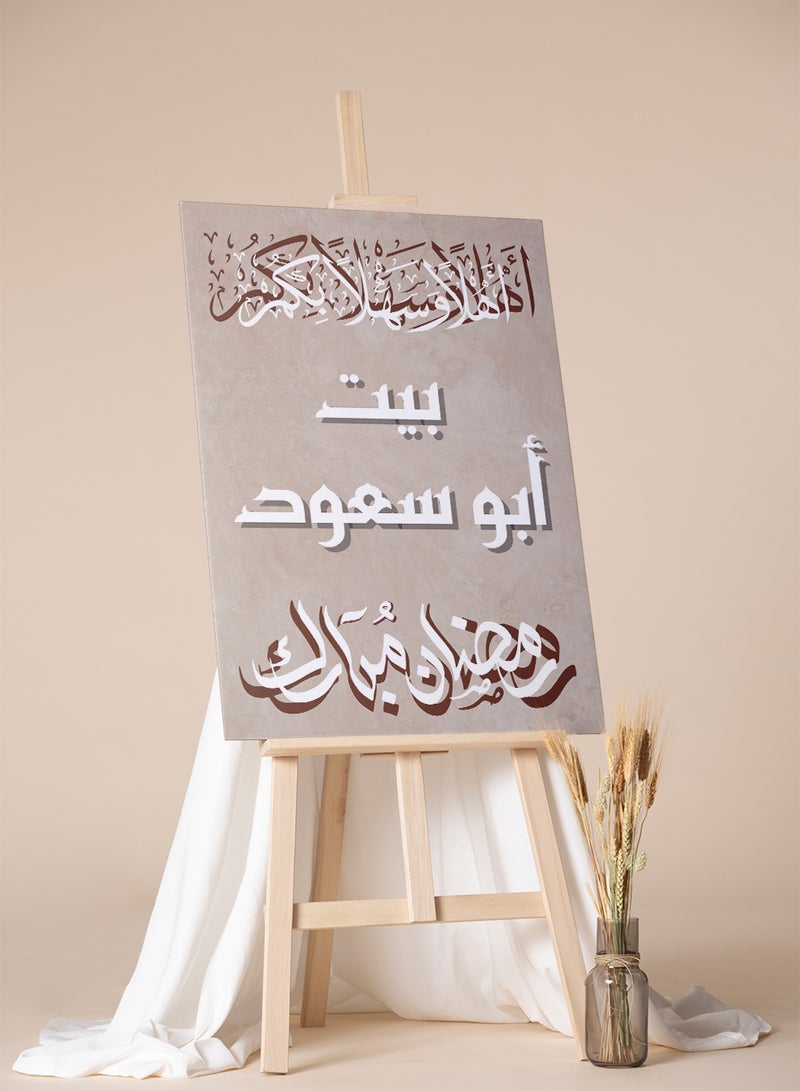 LOWHA Customizable Canvas Wall Art Personalized with name and Ramadan Mubarak Phrase Brown/White 30x40cm  - Image 4