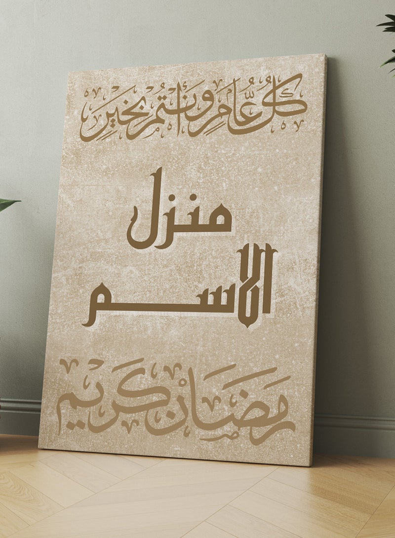 لوحة فن الجدران القابل للتخصيص على قماش مخصص مع اسم وعبارة رمضان كريم - Image 3