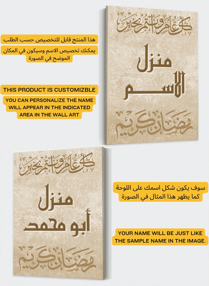 لوحة فن الجدران القابل للتخصيص على قماش مخصص مع اسم وعبارة رمضان كريم - Image 2