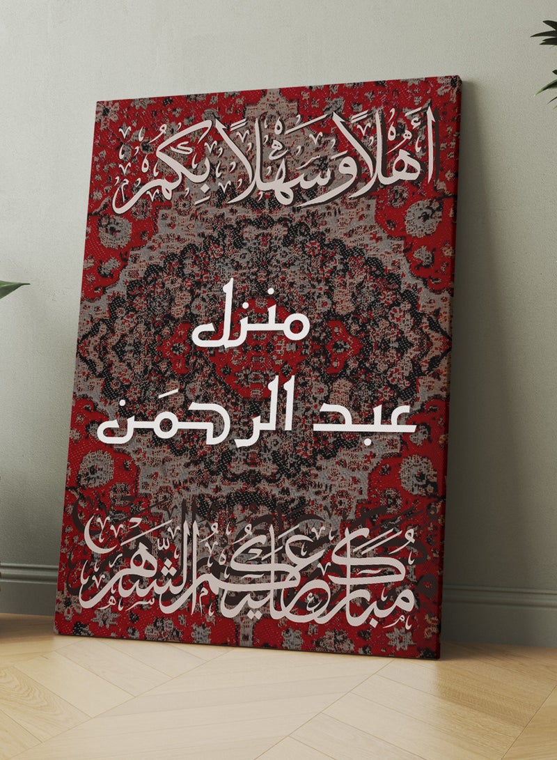 LOWHA Customizable Canvas Wall Art for Ramadan Personalized with name and Rug Pattern Multicolour 40x60cm - Image 5