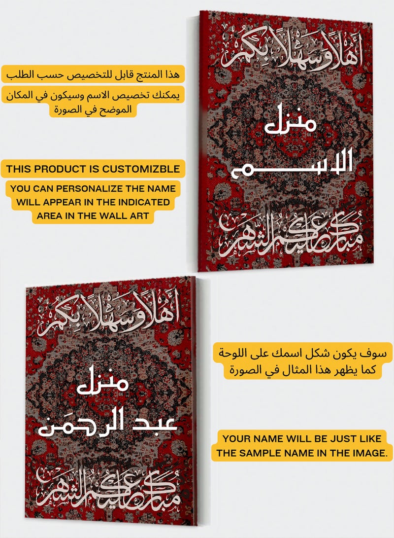 LOWHA Customizable Canvas Wall Art for Ramadan Personalized with name and Rug Pattern Multicolour 40x60cm - Image 2