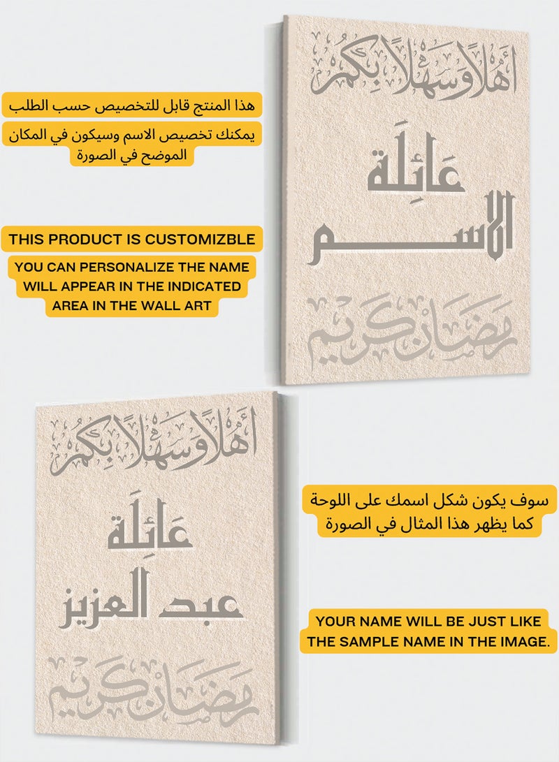 LOWHA Customizable Canvas Wall Art Personalized with name and Ramadan Kareem Phrase Multicolour 30x40cm  - Image 2