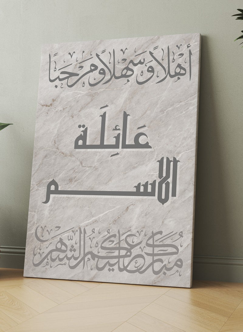 LOWHA Customizable Canvas Wall Art Personalized with name and Ramadan Phrase Grey 60x90cm - Image 3