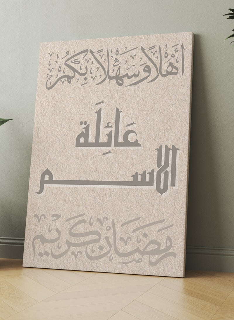LOWHA Customizable Canvas Wall Art Personalized with name and Ramadan Kareem Phrase Multicolour 85x120cm - Image 3