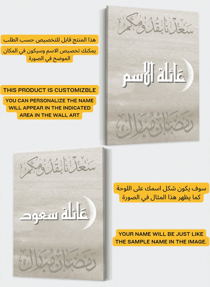 LOWHA Customizable Canvas Wall Art Personalized with name and Ramadan Mubarak Phrase Multicolour 30x40cm  - Image 2
