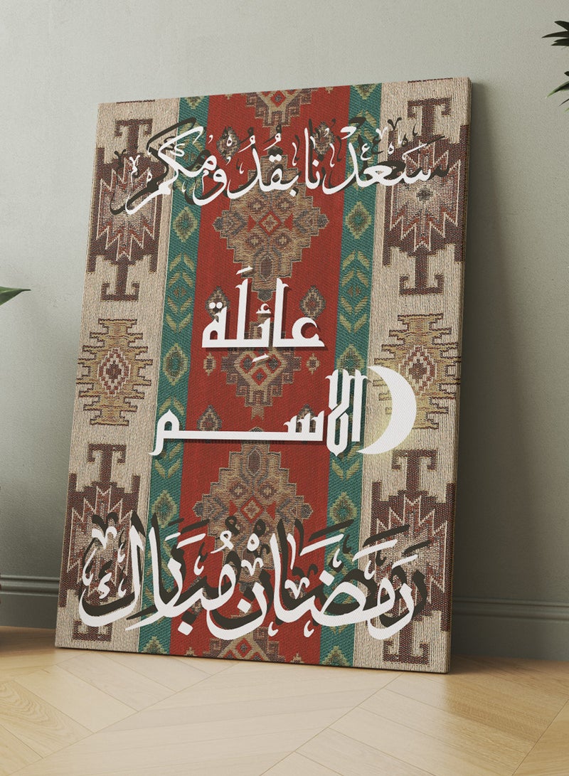 LOWHA Customizable Canvas Wall Art Personalized with name and Ramadan Mubarak on Rug Pattern Multicolour 85x120cm - Image 3