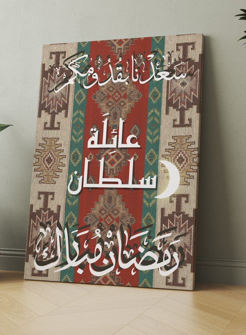 LOWHA Customizable Canvas Wall Art Personalized with name and Ramadan Mubarak on Rug Pattern Multicolour 85x120cm - Image 5