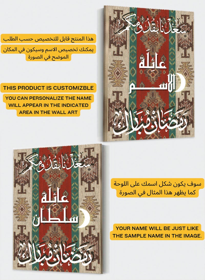 LOWHA Customizable Canvas Wall Art Personalized with name and Ramadan Mubarak on Rug Pattern Multicolour 85x120cm - Image 2