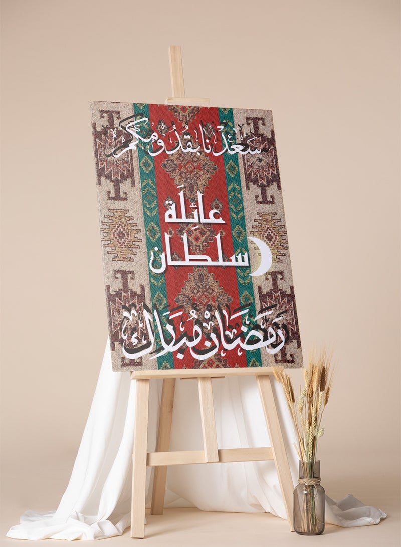 LOWHA Customizable Canvas Wall Art Personalized with name and Ramadan Mubarak on Rug Pattern Multicolour 85x120cm - Image 4