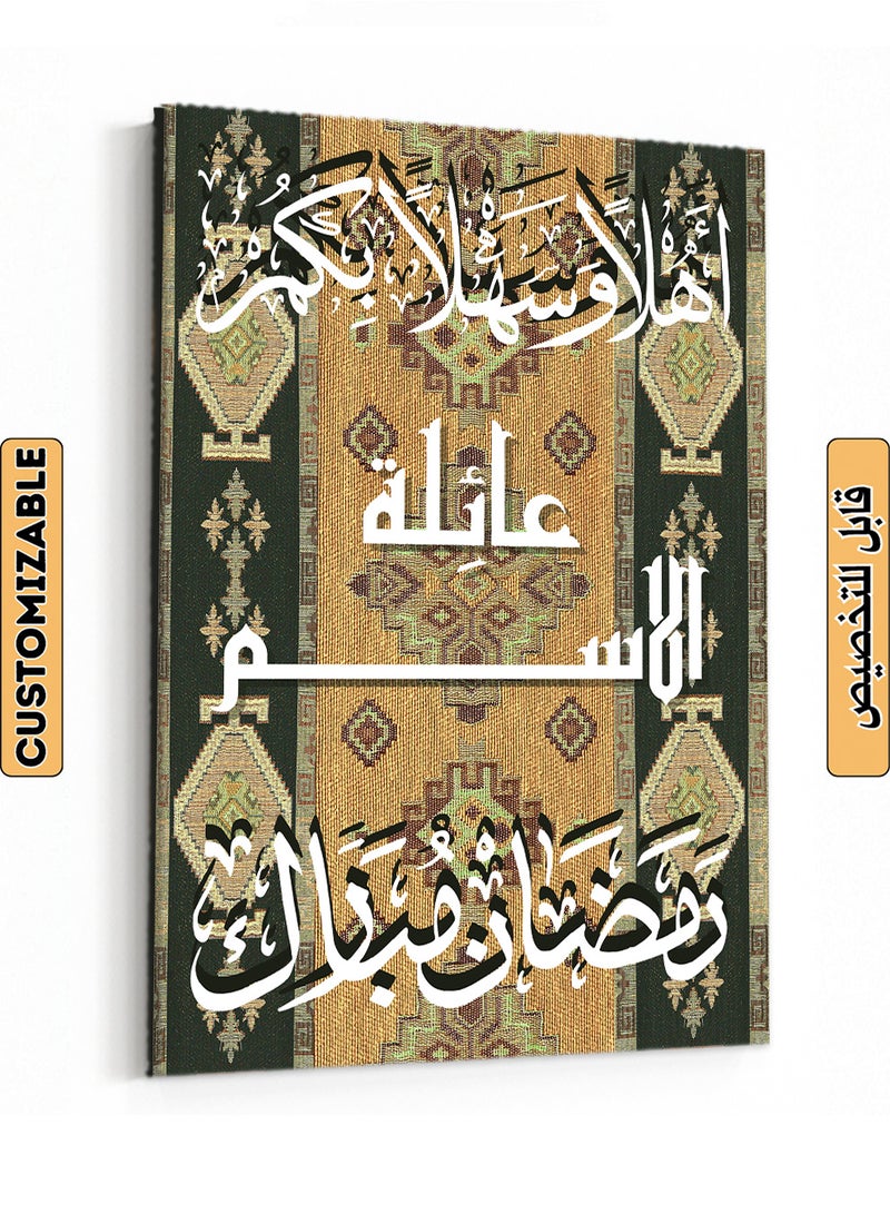 لوحة Customizable Canvas Wall Art Personalized with name and Ramadan Mubarak on Rug Pattern Multicolour 85x120cm - Image 1