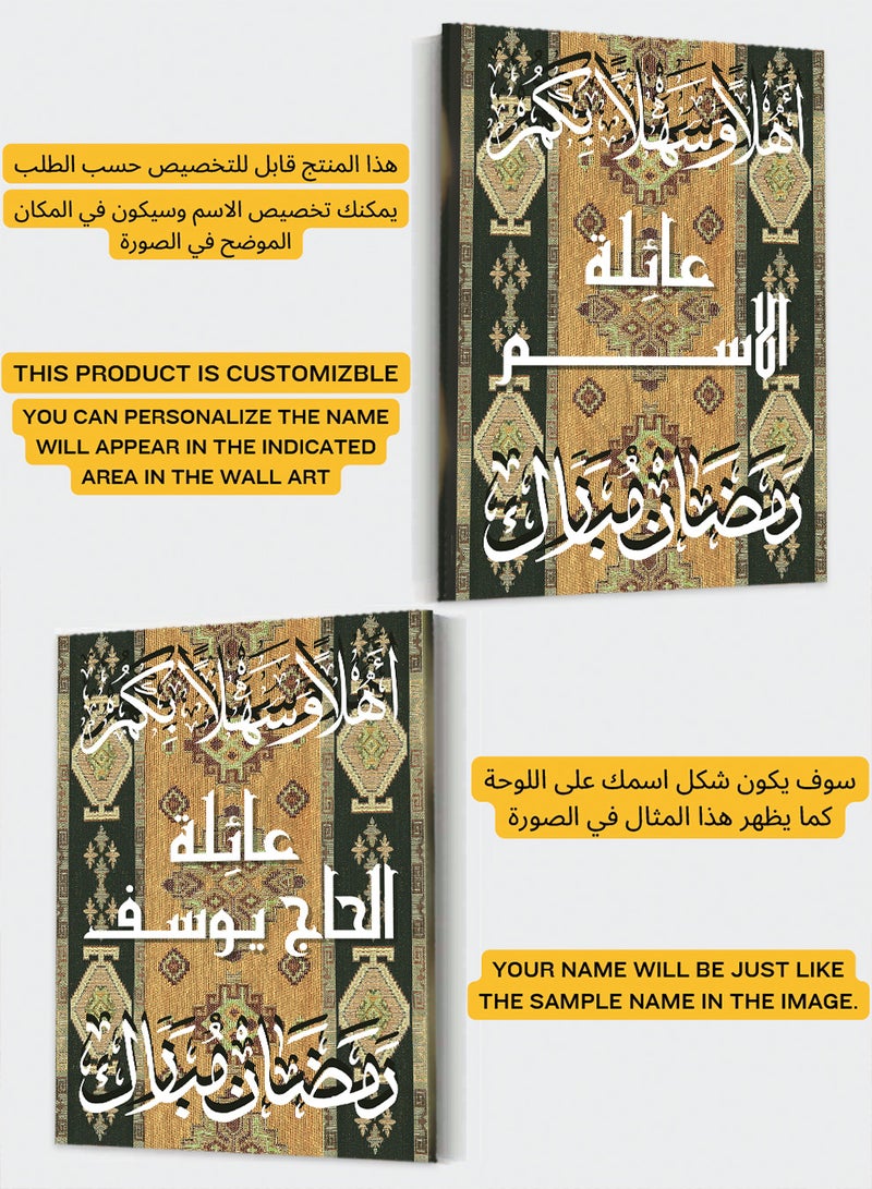 لوحة Customizable Canvas Wall Art Personalized with name and Ramadan Mubarak on Rug Pattern Multicolour 85x120cm - Image 2